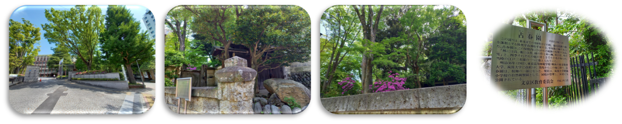 文京区②の２