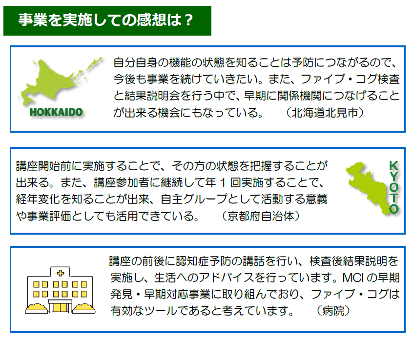担当者の声
