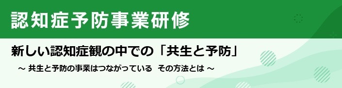 事業者研修タイトル
