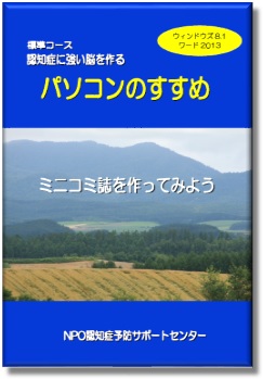 Windows8.1表紙画像