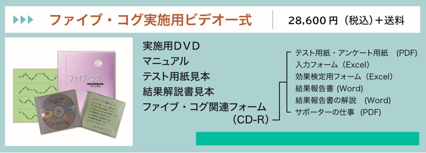 ファイブコグHP用素材